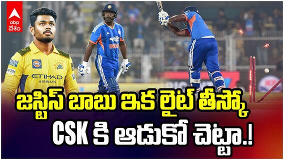 Sanju Samson Failure NZ T20 Series | కివీస్ సిరీస్ లో ఘోరంగా ఫెయిలైన సంజూ శాంసన్ | ABP Desam