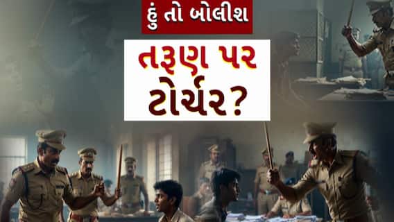 Hun To Bolish : હું તો બોલીશ : તરુણ પર ટોર્ચર?