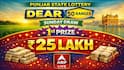LIVE UPDATES | Punjab State Lottery SAMBAD Today OUT (01.03.2026): DEAR 50 RANGER SUNDAY Weekly 5PM Lucky Draw DECLARED - 1st Prize Ticket No.E-94255