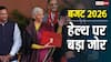 Health Budget 2026: वित्त मंत्री का हेल्थ सेक्टर को तोहफा, बायोफार्मा शक्ति स्कीम होगी लॉन्च, शुगर-कैंसर की दवाईयां होगी सस्ती