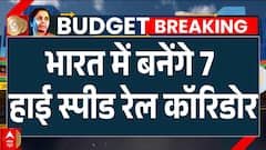 Union Budget 2026: रेलवे को लेकर बड़ा ऐलान, बनाए जाएंगे 7 हाई स्पीड रेल कॉरिडोर | Nirmala Sitharaman