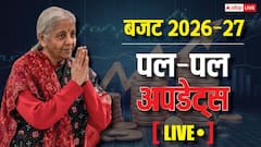 Budget 2026 Highlights: हर जिले में गर्ल्स हॉस्टल, सस्ते मोबाइल-टीवी, निर्मला के क्या-क्या बड़े ऐलान?