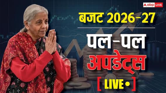 Budget 2026 Highlights: हर जिले में गर्ल्स हॉस्टल, सस्ते मोबाइल-टीवी, निर्मला के क्या-क्या बड़े ऐलान?