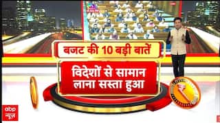 Budget2026 : विदेशों से सामान भारत लाना अब हुआ सस्ता | Nirmala Sitharaman