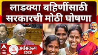 Nirmala Sitharaman ON Budget 2026 : लाडक्या बहिणींसाठी सरकारच्या अर्थसंकल्पात काय?