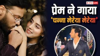 राही की सगाई में प्रेम ने गाया 'चन्ना मेरेया मेरेया', अनुपमा के दामाद की हालत देख फैंस हुए हैरान