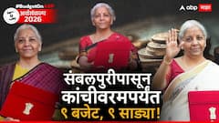 Niramala Sitaraman: 9 बजेट, 9 साड्या! निर्मला सीतारमण यांचे एकापेक्षा एक साडी कलेक्शन, प्रत्येक वेळेस वेगळा संदेश..