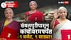 Niramala Sitaraman: 9 बजेट, 9 साड्या! निर्मला सीतारमण यांचे एकापेक्षा एक साडी कलेक्शन, प्रत्येक वेळेस वेगळा संदेश..