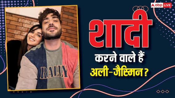 जैस्मिन भसीन और अली गोनी इस साल करेंगे शादी? घर पहुंचे दोस्त ने खोली पोल जैस्मिन भसीन और अली गोनी इस साल करेंगे शादी? घर पहुंचे दोस्त ने खोली पोल