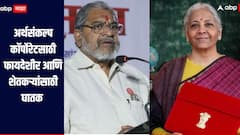 सरकारनं आकड्यांचा खेळ केलाय, अर्थसंकल्पात शेतकऱ्याचा जीव, घाम आणि कर्जबोजा कुठेही नाही, शेट्टींचा हल्लाबोल