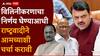 Devendra Fadnavis VIDEO : भाजपला विचारल्याशिवाय अजित पवार विलिनीकरणाची चर्चा करतील का? कोणताही निर्णय घेण्याआधी राष्ट्रवादीने आमच्याशी चर्चा करावी: देवेंद्र फडणवीस