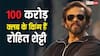 बॉक्स ऑफिस रिपोर्ट कार्ड: रोहित शेट्टी ने 23 साल के करियर में दी सिर्फ 2 फ्लॉप फिल्म, 100 करोड़ क्लब में 10 फिल्में