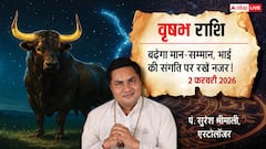 Vrishabh Rashifal 2 February 2026: वृषभ राशि बढ़ेगा मान-सम्मान, दोस्तों और भाई की संगति में बरतें सावधानी!