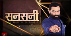 Sansani:डॉन...खूनी टारगेट 'ऑन' ! | Crime News