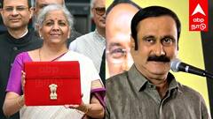 Union Budget 2026 : மத்திய பட்ஜெட் 2026 குறித்து டாக்டர் அன்புமணி இராமதாஸ் ரியாக்ஷன் என்ன !