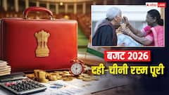 बजट से पहले राष्ट्रपति ने वित्त मंत्री को खिलाई दही-चीनी, फोटो-वीडियो हो रही वायरल