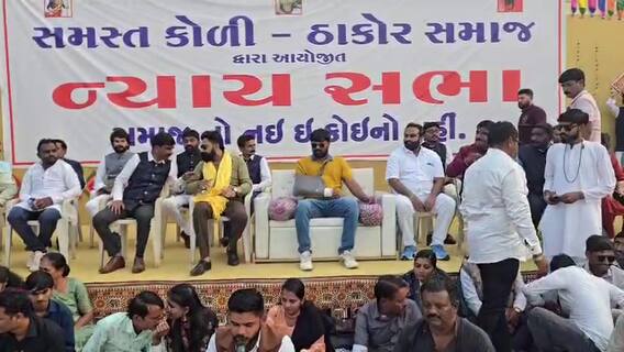 Bhavnagar: મંત્રી જીતુ વાઘાણીના ગઢમાં ગાબડું? બગદાણા વિવાદમાં કોળી સમાજની 'ન્યાય સભા'થી રાજકારણ ગરમાયું Bhavnagar: મંત્રી જીતુ વાઘાણીના ગઢમાં ગાબડું? બગદાણા વિવાદમાં કોળી સમાજની 'ન્યાય સભા'થી રાજકારણ ગરમાયું