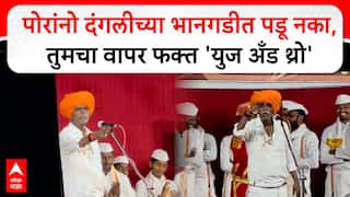 VIDEO : दरिद्री मुलांसोबत पळून गेलेल्या मुली सुखी राहत नाहीत; इंदुरीकर महाराजांची टीका, दंगलीच्या भानगडीत न पडण्याचं मुलांना आवाहन