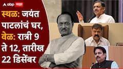 स्थळ: जयंत पाटलांचं घर, वेळ: रात्री 9 ते 12, तारीख 22 डिसेंबर, काही बड्या नेत्यांमध्ये गुप्त खलबतं; दोन्ही राष्ट्रवादींच्या विलीनीकरणाच्या बैठकीची ए टू झेड माहिती समोर, नक्की काय घडलं?