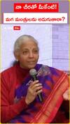 నా చీరతో మీకేంటి! మగ మంత్రులను అడుగుతారా?