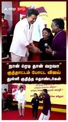 பாட்டு பாடிய வேல்முருகன் முத்தம் கொடுத்த விஜய் | TVK Vijay | Velmurugan
