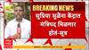 NCP Politics Update : दोन्ही राष्ट्रवादी एकत्र आल्यास सुप्रिया सुळेंना केंद्रात मंत्रिपद मिळणार होतं