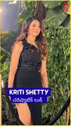 డాషింగ్ లుక్‌లో Krithi Shetty. 'Variety' లాంచ్ ఈవెంట్‌లో మెరిసిపోయిన బేబమ్మ