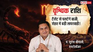 Vrishchik Rashifal 3 February 2026: वृश्चिक राशि जॉब प्रोफाइल में बदलाव के प्रबल संकेत, रुका हुआ पैसा वापस मिलने की उम्मीद