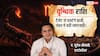 Vrishchik Rashifal 3 February 2026: वृश्चिक राशि जॉब प्रोफाइल में बदलाव के प्रबल संकेत, रुका हुआ पैसा वापस मिलने की उम्मीद