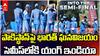 Ind vs Pak U19 World Cup | సెమీస్కు చేరిన భారత్