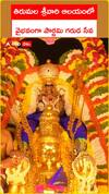 తిరుమల శ్రీవారి ఆలయంలో.. వైభవంగా పౌర్ణమి గరుడ సేవ