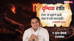 Vrishchik Rashifal 2 February 2026: वृश्चिक राशि वालें टैलेंट से बढ़ेगी शोहरत, बदलते मौसम और जुकाम में बरतें सावधानी!