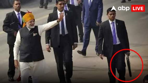 PM Modi Briefcase: पीएम मोदी के बॉडीगार्ड्स के हाथ में दिखने वाला ब्रीफकेस क्या है? जानिए इसके पीछे का सच? PM Modi Briefcase: पीएम मोदी के बॉडीगार्ड्स के हाथ में दिखने वाला ब्रीफकेस क्या है? जानिए इसके पीछे का सच?