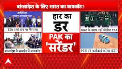 T20 World Cup Controversy: Pakistan’s T20 Decision Sparks Controversy and ICC Concerns