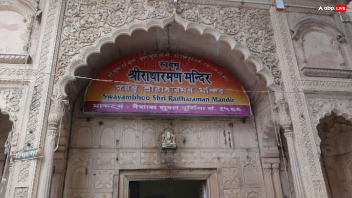 राधा रमन मंदिर जिसे 16वीं सदी में गोपाल भट्ट गोस्वामी ने बनवाया था, जो वृंदावन के सबसे पुराने मंदिरों में से एक है. यह मंदिर भगवान कृष्ण के आराध्य राधा रमन को समर्पित है. मान्याताओं के मुताबिक, राधा रमन की मूर्ति की पूजा गोपाल भट्ट गोस्वामी ने खुद की थी.