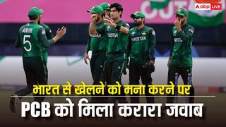T20 World Cup में पाकिस्तान को भारत से मैच नहीं खेलने का घमंड पड़ा भारी, PCB को लगा जोर का झटका