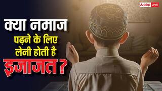 क्या अपने घर में नमाज पढ़ने के लिए भी लेनी होती है इजाजत, जानें इलाहाबाद हाईकोर्ट ने इस पर क्या कहा?