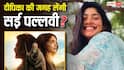 कल्कि 2898 एडी के सीक्वल में दीपिका पादुकोण की जगह लेंगी सई पल्लवी? आया नया अपडेट