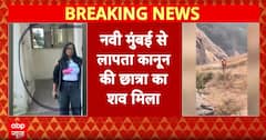 Breaking News: Missing Navi Mumbai law student found dead in Lonavala gorge