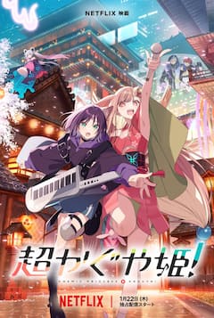 नेटफ्लिक्स पर बच्चों से बड़ों तक की फेवरेट बनी ये एनीमेशन फिल्में, देखकर मजा आ जाएगा