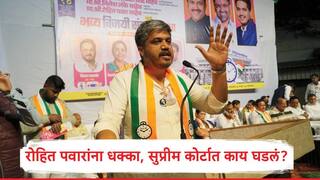 Rohit Pawar MCA : मोठी बातमी : महाराष्ट्र क्रिकेट असोसिएशन प्रकरणी रोहित पवारांना धक्का, सुप्रीम कोर्टात काय घडलं?