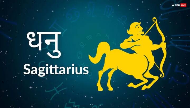 धनु राशि - होली पर चंद्र ग्रहण धनु राशि वालों के लिए शुभ माना जा रहा है. दैनिक इनकम बढ़ेगी. किसी खास काम को लेकर की गई कोशिशों में बेहतरीन सफलता मिलने वाली है. ऑफिस में अधिकारियों की अपेक्षाओं पर आप खरे उतरेंगे.