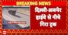 Major Accident: Speeding truck breaks railing, falls onto service road on Jaipur–Ajmer Highway