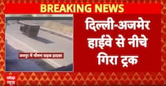 Major Accident: Speeding truck breaks railing, falls onto service road on Jaipur–Ajmer Highway