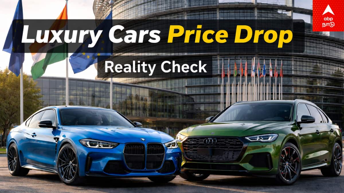 Luxury Cars Price Drop Fact: இந்தியா-ஐரோப்பா ஒப்பந்தத்தால் சொகுசுக் கார்களின் விலை பாதியாக குறையுமா.? உண்மை என்ன.?