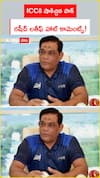 ICCకి షాకిచ్చిన పాక్.. రషీద్ లతీఫ్ హాట్ కామెంట్స్!