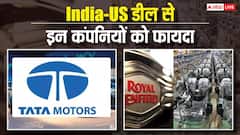 टैरिफ कटौती से Tata Motors और Royal Enfield का लगा जैकपॉट! जानें क्या है वजह?