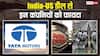 India-US Tariff: टैरिफ कटौती से Tata Motors और Royal Enfield का लगा जैकपॉट! जानें क्या है वजह?