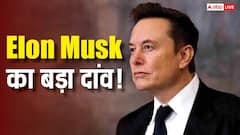 Elon Musk का सबसे बड़ा दांव! $1.25 ट्रिलियन की वैल्यूएशन के साथ SpaceX और xAI हो गए एक