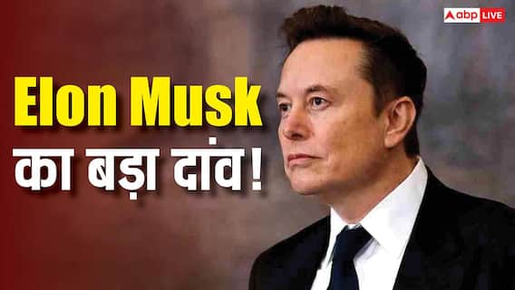 Elon Musk का सबसे बड़ा दांव! $1.25 ट्रिलियन की वैल्यूएशन के साथ SpaceX और xAI हो गए एक